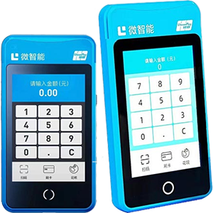 广安拉卡拉微智能POS机